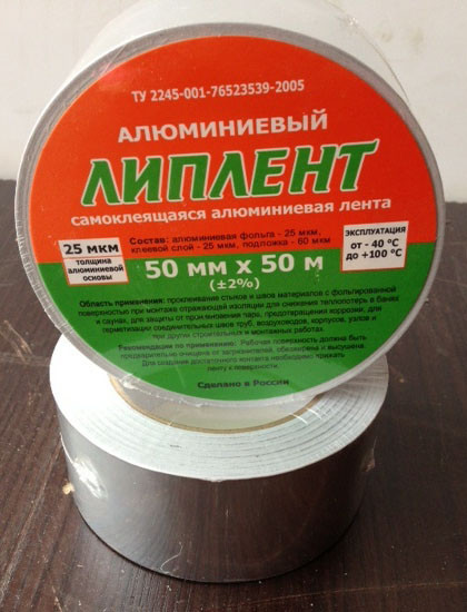 Скотч алюминиевый 0,05 х 40 м (цена за шт.) СА-005 - фото 1 - id-p116225061