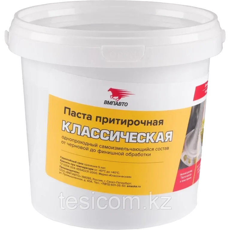 Притирочная паста «Классическая», ВМП Авто, 1 кг
