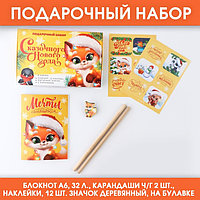 Подарочный набор: блокнот, карандаши, наклейки и значок «Сказочного нового года»