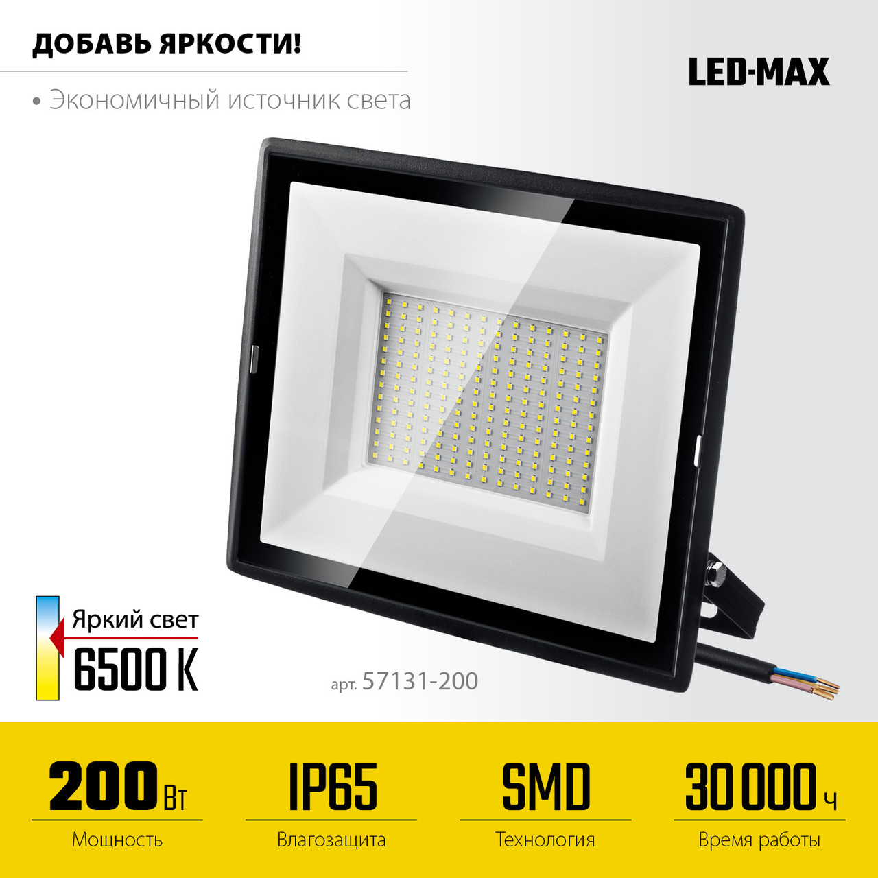 STAYER LED-MAX, 200 Вт, 6500K, IP 65,IP 65, светодиодный прожектор (57131-200) - фото 3 - id-p116231763