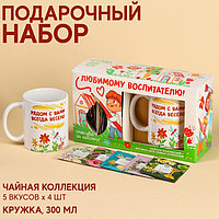 Подарочный набор «выпускной детский сад: Воспитатель» : чайное ассорти 20 шт., х 1,8 г., кружка 300 мл.