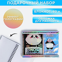 Подарочный набор: голографический блокнот и обложка Snow panda