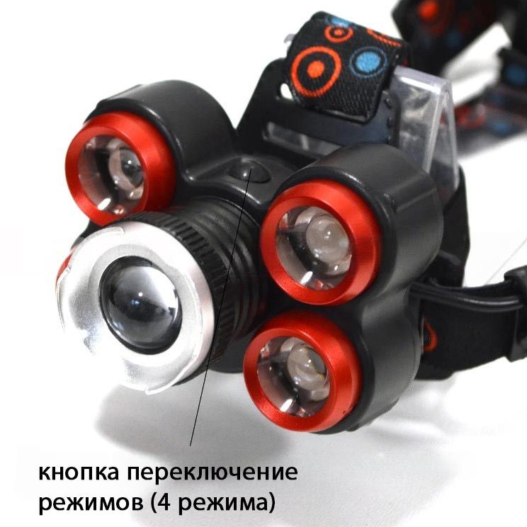 Налобный фонарь светодиодный с аккумулятором 4 режима Headlights 5501 - фото 10 - id-p96336062