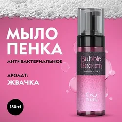 Жидкое мыло для тату 150мл