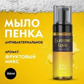 Жидкое мыло для тату 150мл, фото 1