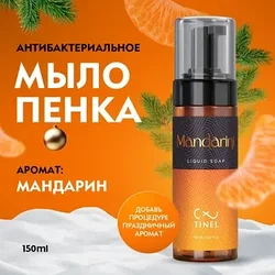 Жидкое мыло для тату 150мл