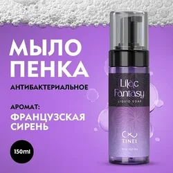 Жидкое мыло для тату 150мл