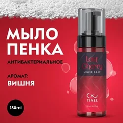 Жидкое мыло для тату 150мл