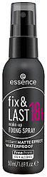 Essence Fix Last 18h Make Up Fixing Spray фиксатор макияжа для лица 50 мл