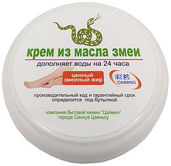 CAIMING увлажняющий с жиром змеи крем для рук 50 г