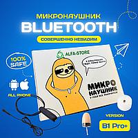 Микронаушник bluetooth с капсулой и выводным микрофоном