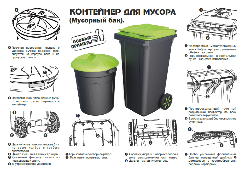 Контейнер для мусора 120 л ТБО пластиковый, мусорный бак с крышкой на колесах KSC 40-448 - фото 2 - id-p106997264