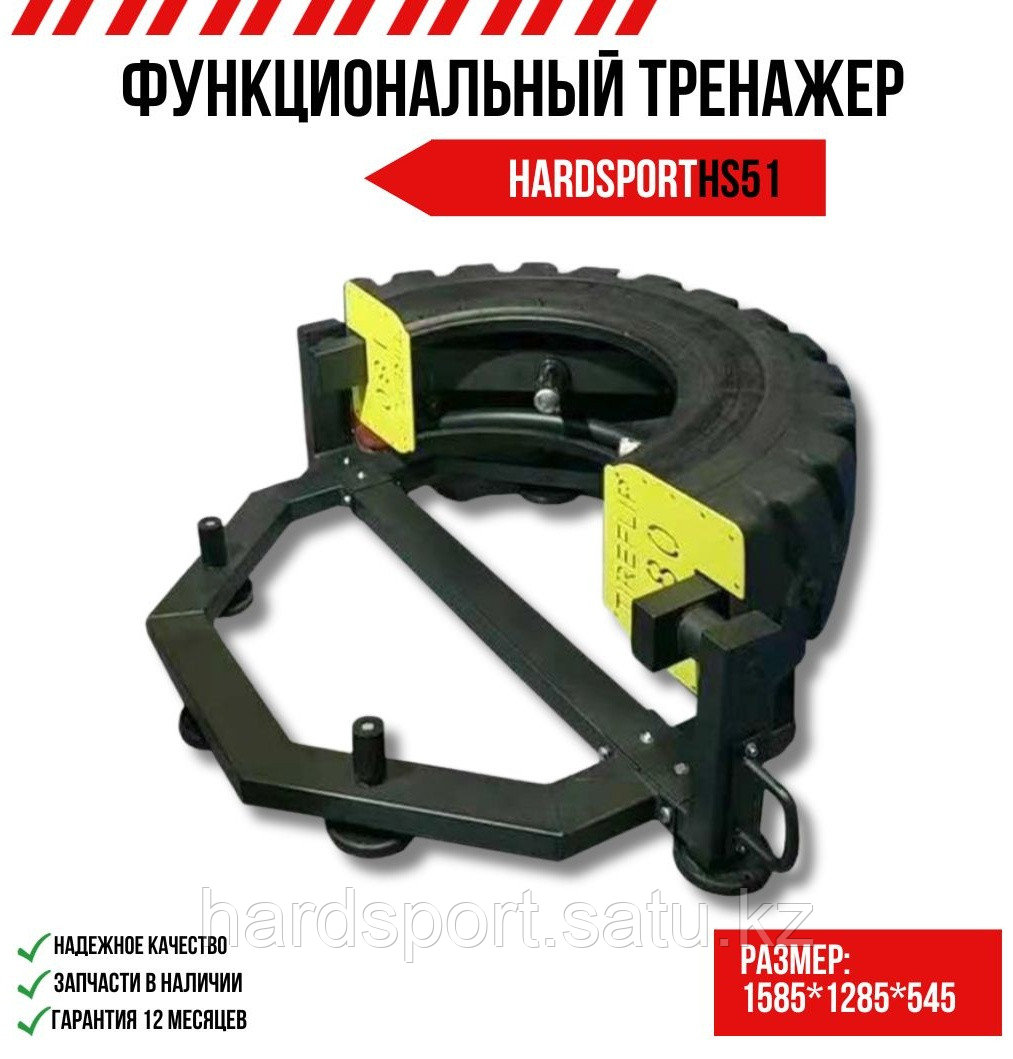 Силовой тренажер HARDSPORT HS51 - фото 1 - id-p116235347