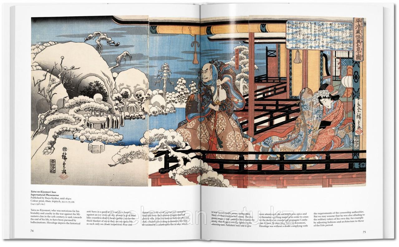 Hiroshige - фото 4 - id-p116238786