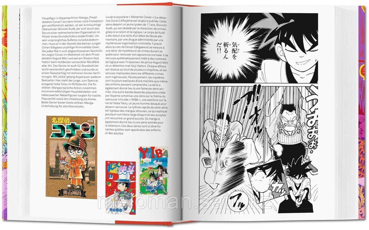 100 Manga Artists - фото 5 - id-p116238788