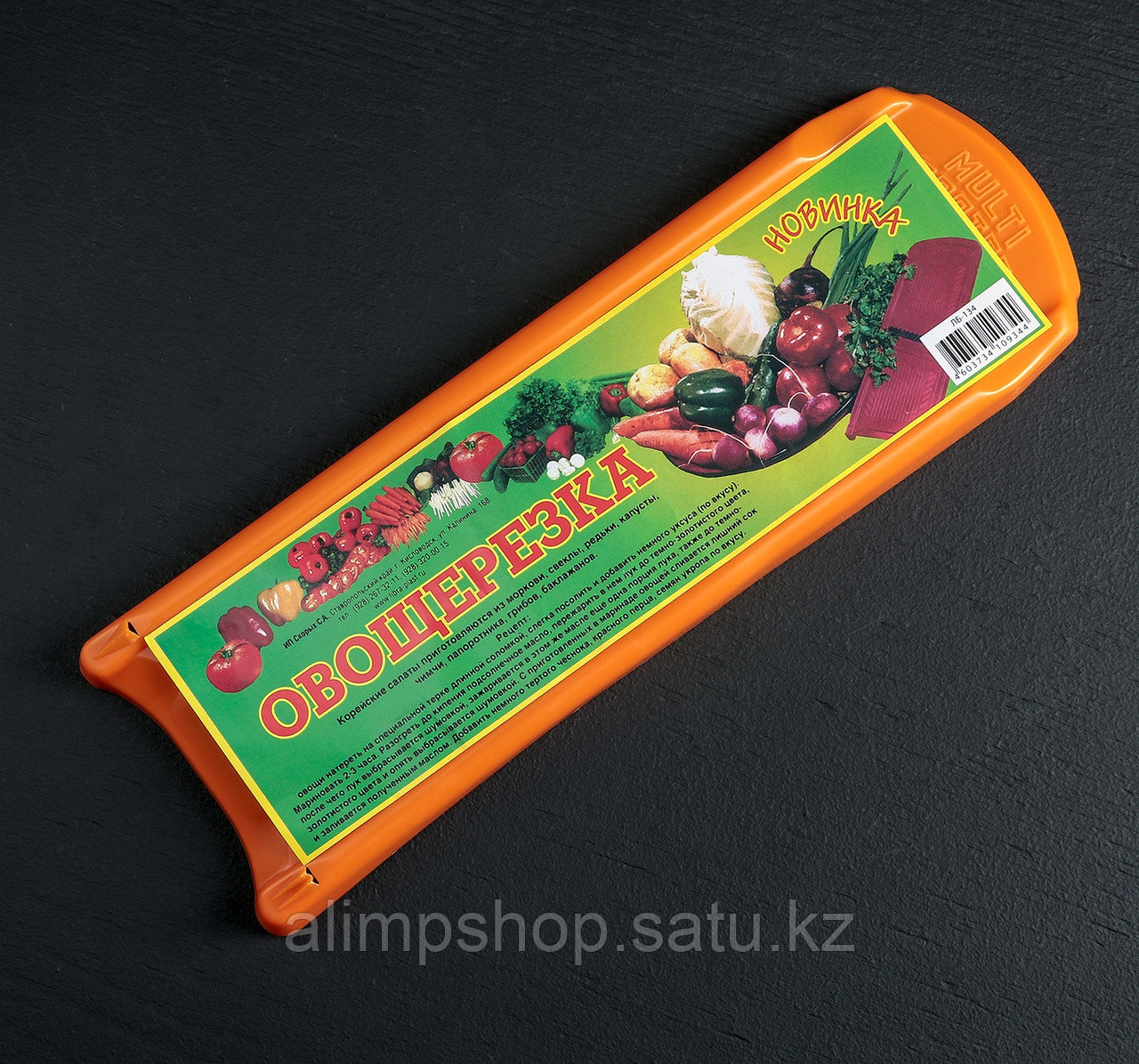 Овощерезка, с 5 насадками, 32 см, цвет оранжевый - фото 4 - id-p116240180