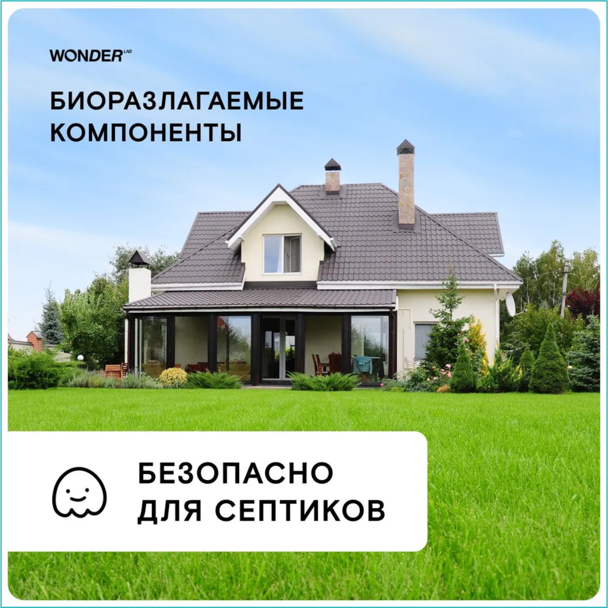 Чистящее средство для уборки в ванной и туалете "Wonder" (550мл.) - фото 7 - id-p116240935