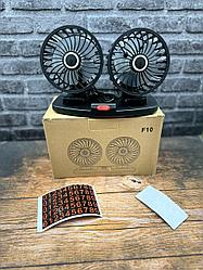 Вентилятор на машину F10