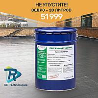 Жидкая резина для бетона ПБК HAVEG. 20л. Доставка по Казахстану