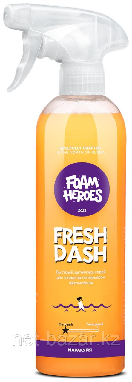 Foam Heroes Fresh Dash квик-детейлер для интерьева маракуйя, 500 мл - фото 1 - id-p116175304