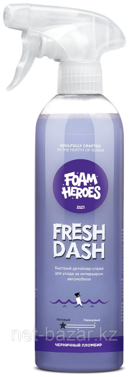 Foam Heroes Fresh Dash квик-детейлер для интерьера черничный пломбир 500мл - фото 1 - id-p116175305