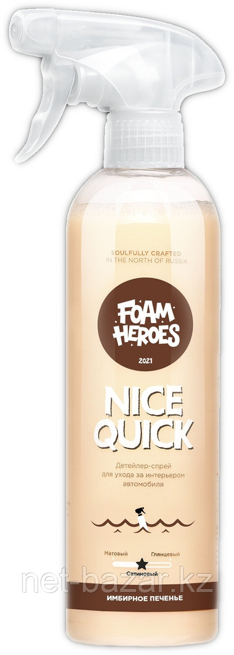 Foam Heroes Nice Quick Cookies детейлер-спрей для интерьера, 500 мл