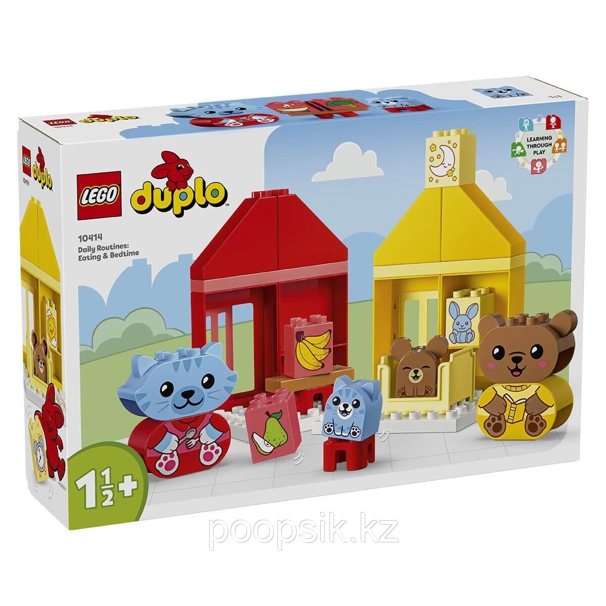 Lego Duplo Распорядок дня: прием пищи и время сна 10414 - фото 3 - id-p116242033