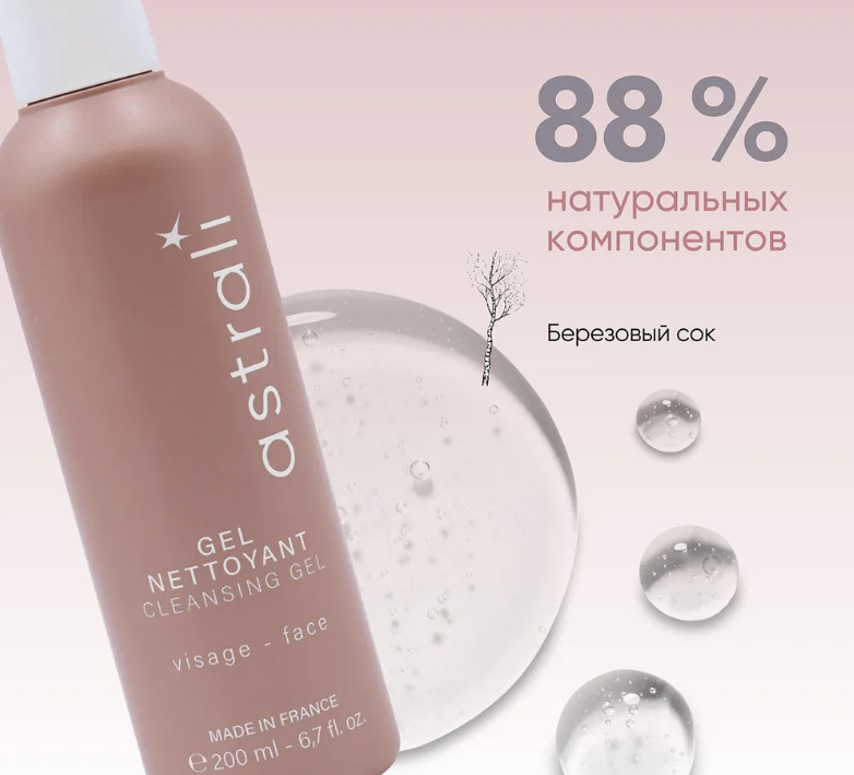 ASTRALI Cleansing Gel Очищающий Гель - фото 2 - id-p116242596