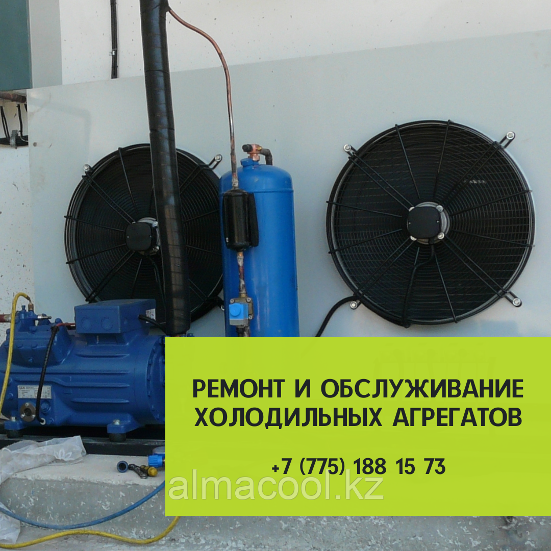 Ремонт, настройка холодильных и морозильных установок, фото 1
