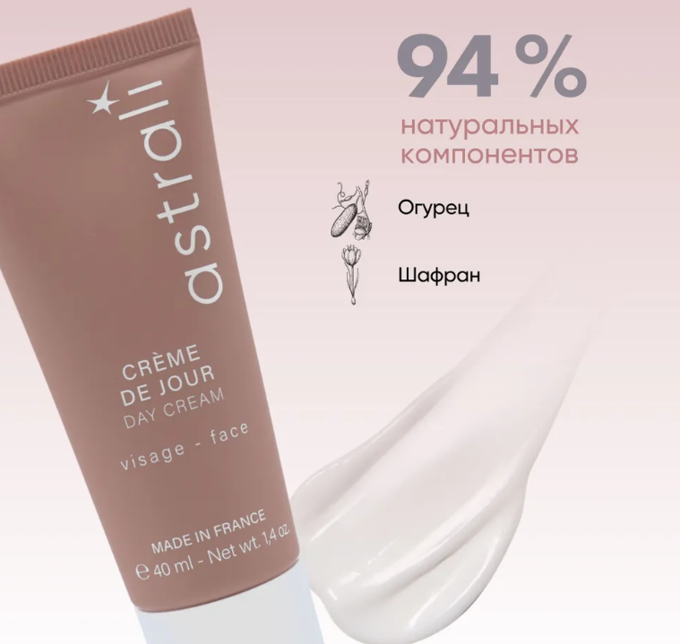 ASTRALI Creme De Jour - Увлажняющий антиоксидантный дневной крем 40 мл - фото 3 - id-p116242635