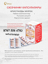 Сюэчинфу капсулалары Fohow қан ұйығыштары, варикозды тамырлар, гипертония, гиперлипемия, гипергликемия, инсульт, инфаркт