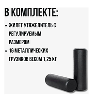 Жилет утяжелитель Sport Fit Black для физических нагрузок 20 кг, фото 3