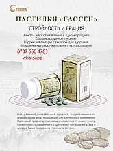 Каосен Фохоу тағамдық таблеткалары қант диабеті, семіздік, гипертония, гипергликемия, гиперлипемия