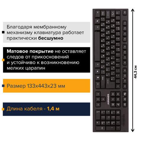 Клавиатура проводная SONNEN KB-330,USB, 104 клавиши, классический дизайн, черная - фото 5 - id-p116248460