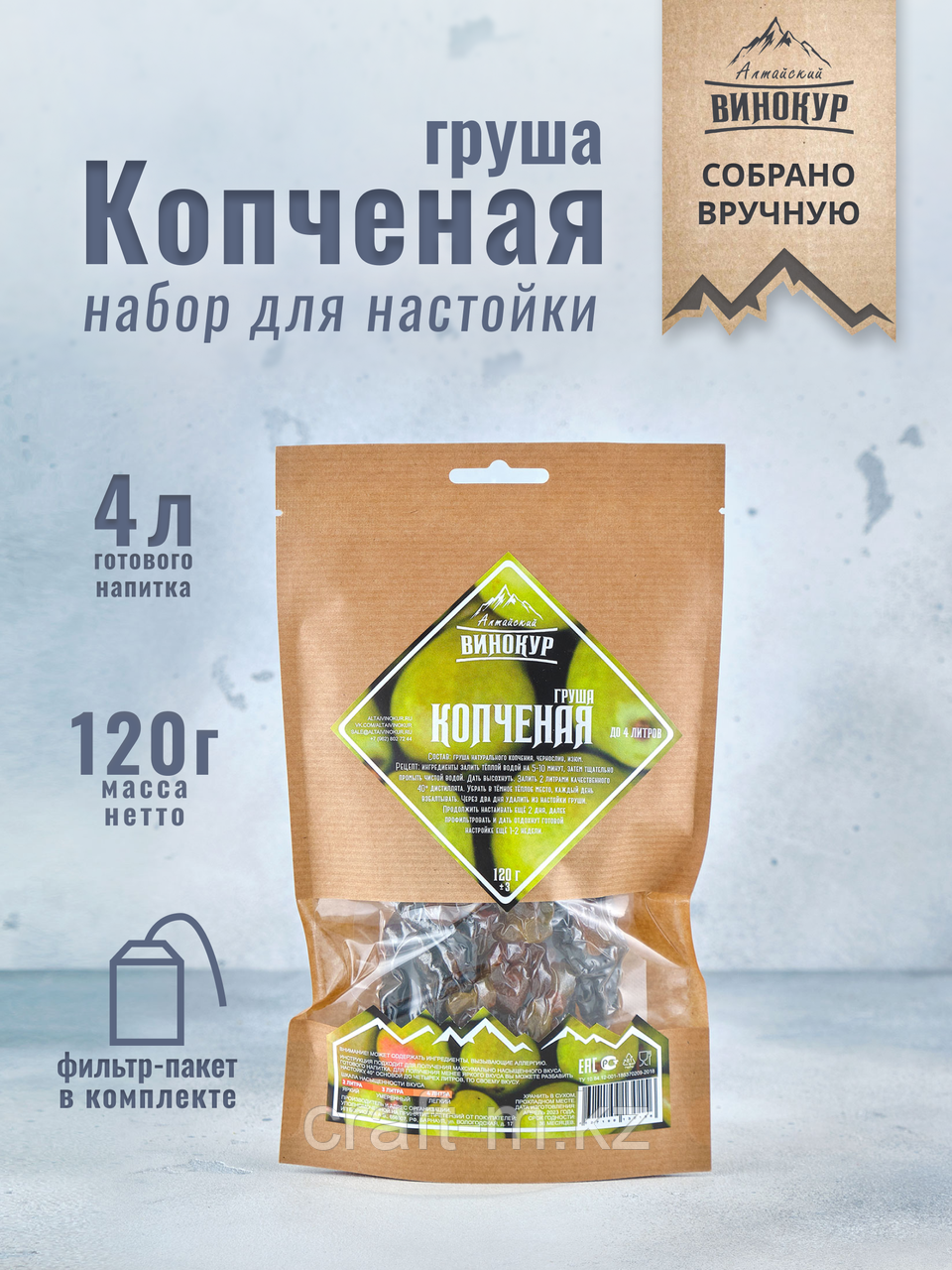 Настойка Копченая груша, фото 1