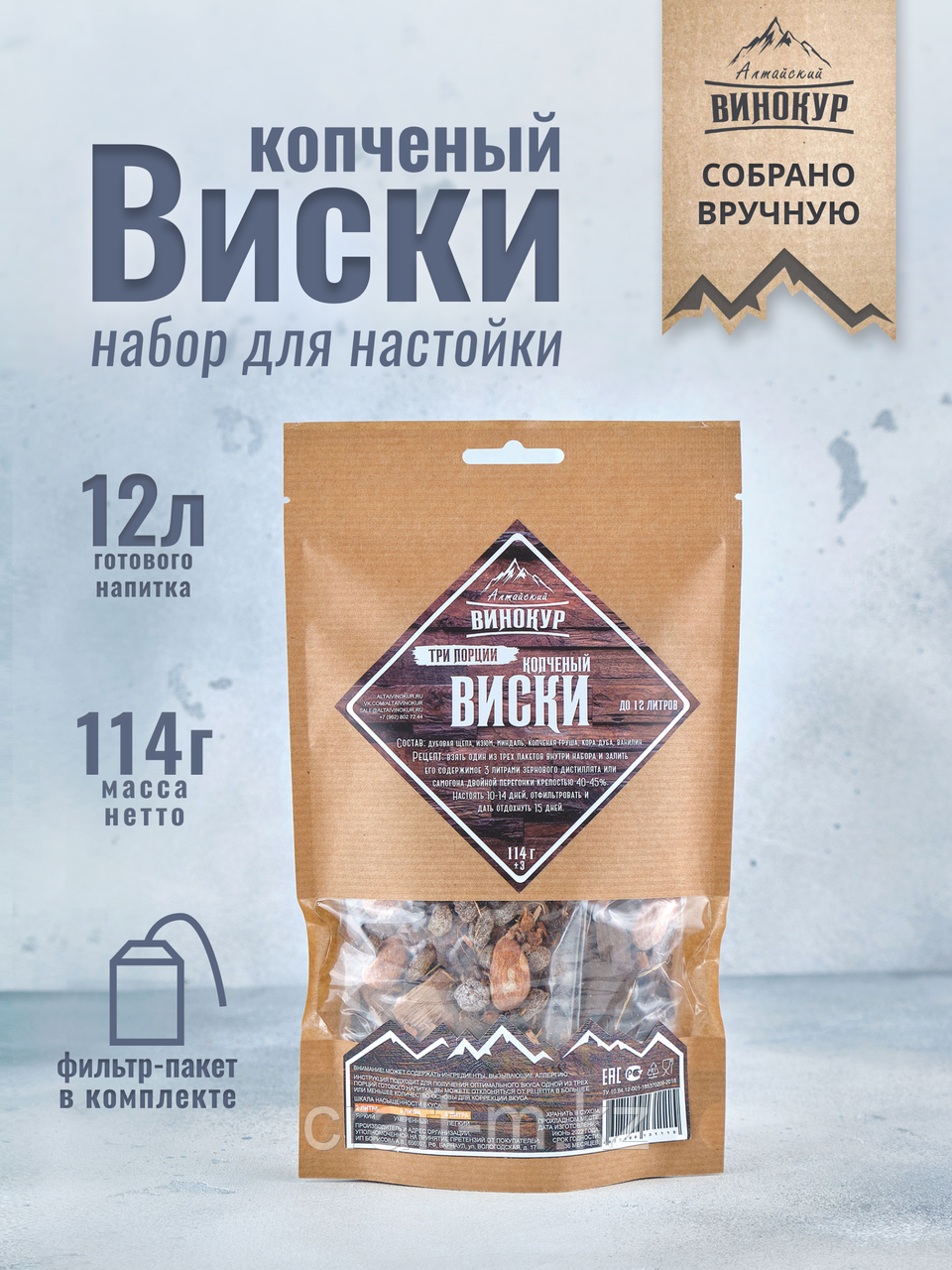 Копченый виски (Три порции) - набор для настаивания, фото 1