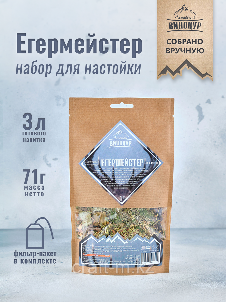 Егермейстер - набор для настаивания, фото 1