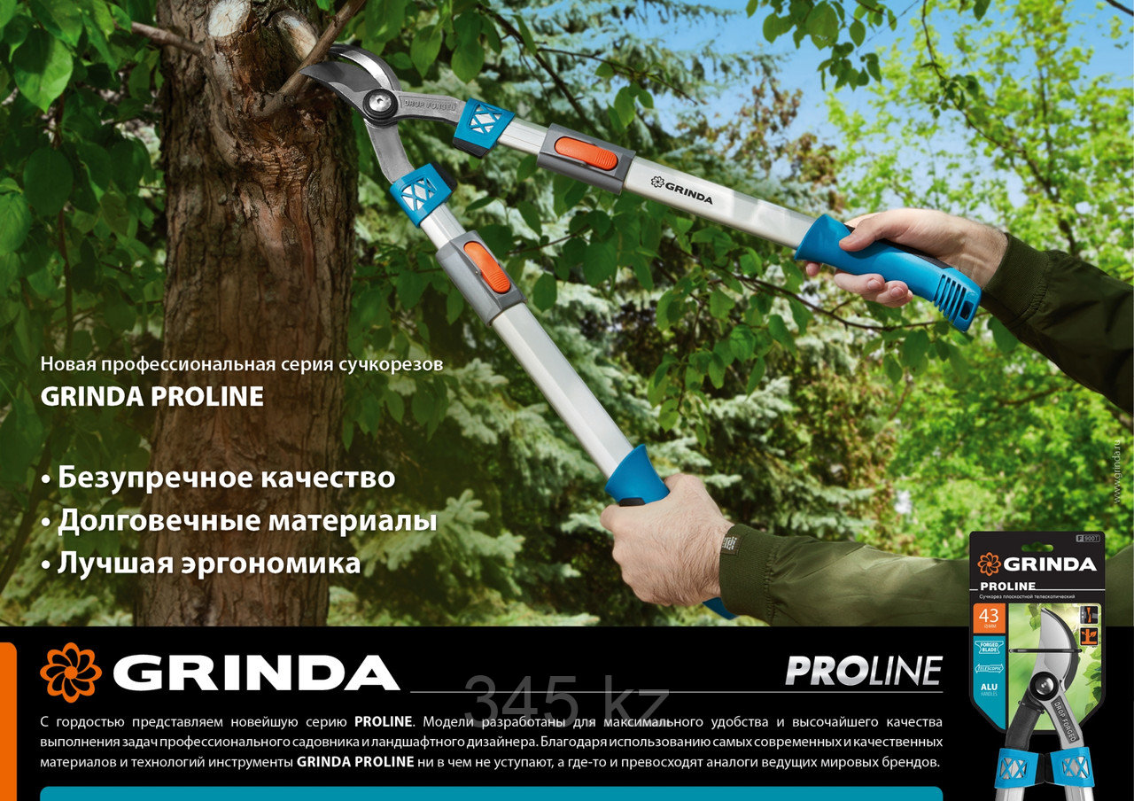 GRINDA PL-460, длина 460 мм, лезвия из высокоуглеродистой закаленной стали, алюминиевые рукоятки, малый - фото 3 - id-p116198880