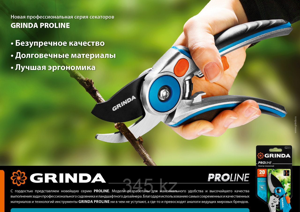 GRINDA P-55, 205 мм, с двухкомпонентными рукоятками, плоскостной секатор, PROLine (423455) - фото 4 - id-p116198903