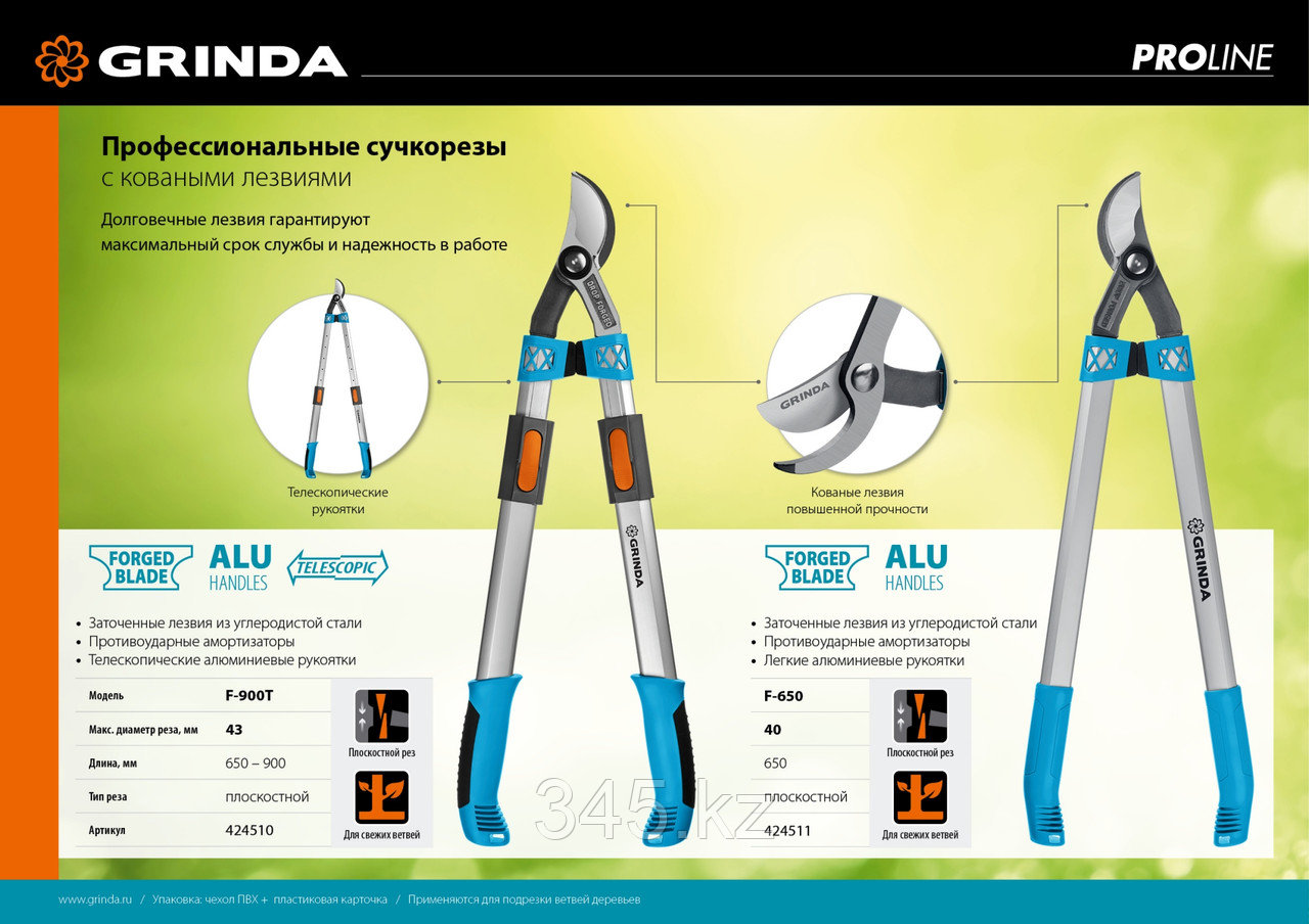 GRINDA F-900T, 650 - 900 мм, кованые лезвия, алюминиевые ручки, телескопический, плоскостной cсучкорез, - фото 5 - id-p116198755