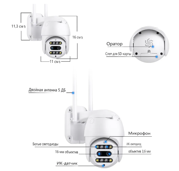 IP-камера P2P CF26-54SM+400-PL 1080P PTZ, 2 МП, водонепроницаемая, с поддержкой Wi-Fi - фото 4 - id-p116252414