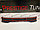 Накладка на задний бампер на Corolla 2013-18 с надписью, фото 3