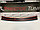 Накладка на задний бампер на Kia Cerato 2013-20 с надписью, фото 4