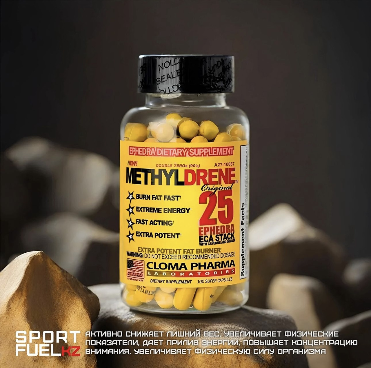 Жиросжигатель - от Cloma Pharma "Methyldrene" 25mg Eph (100 капс)