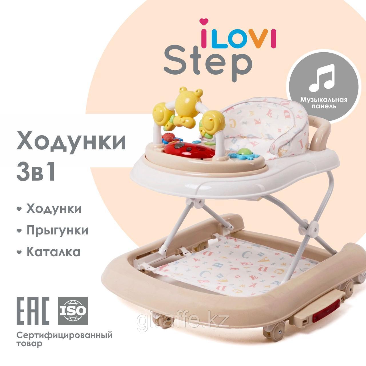 Детские ходунки iLovi Step Бежевые - фото 1 - id-p116253312