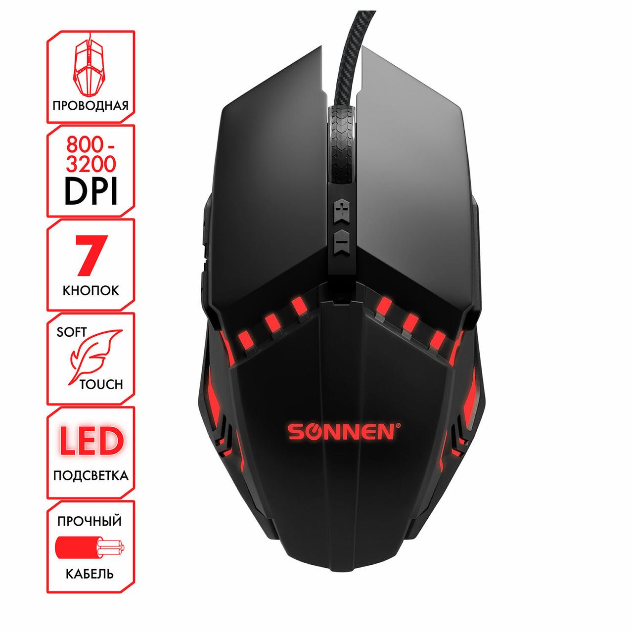Мышь проводная игровая SONNEN Z5, металл/пластик, 7 кнопок, 800-3200 dpi, RGB-подсветка, черная - фото 6 - id-p116253757