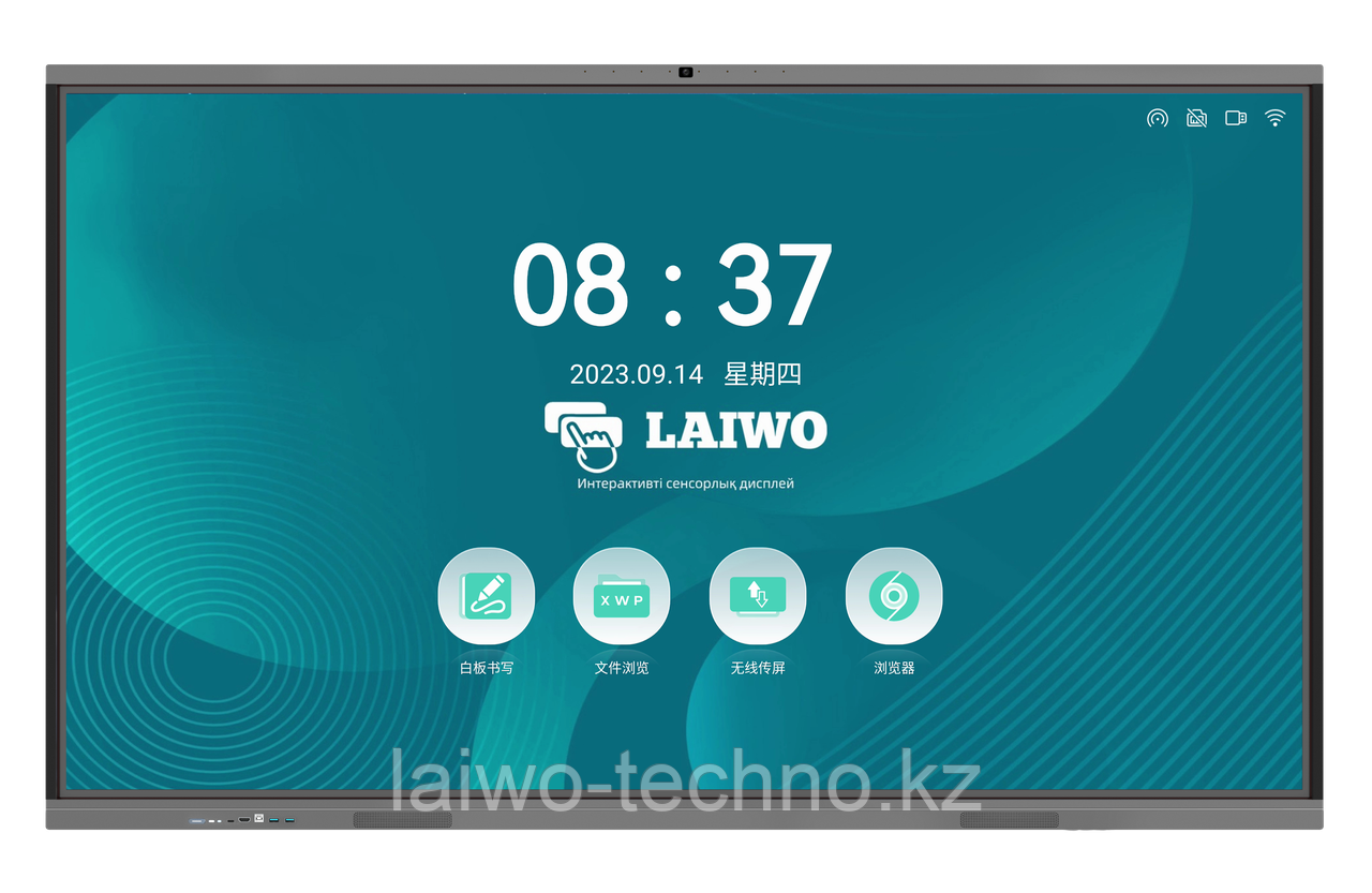 Интерактивный дисплей LAIWO 75 дюйм (8G+128G) с камерой - фото 1 - id-p83447292