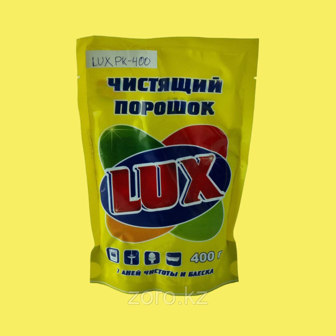 Чистящий порошок LUX в пачке 400гр. LUX PK-400 - фото 1 - id-p116254165