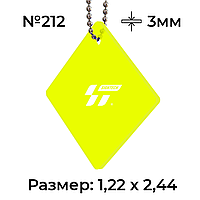 Акрил 3 мм 212 желтый флуорисцентный