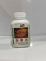 Таблетки из кордицепса китайского ( сладкие конфеты в виде таблеток ) 60 шт